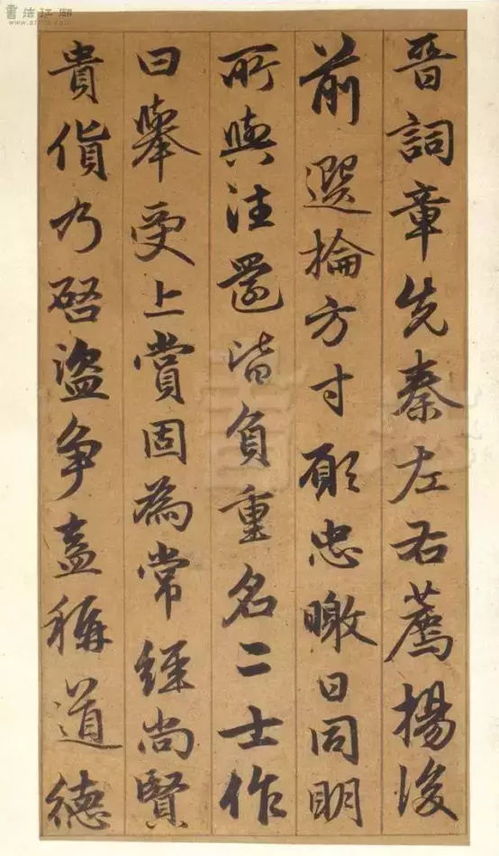 元代趙孟頫行書欣賞 谷仙賦冊(cè)