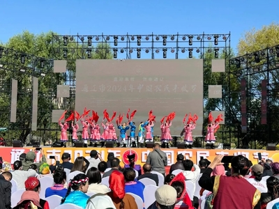 通遼文旅閃耀“中國(guó)農(nóng)民豐收節(jié)”，以文藝演出展現(xiàn)地域魅力