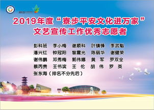 平安文化潤萬家 幸福生活共譜寫——寮步平安文化進(jìn)萬家系列文藝匯演第二十場暨表彰大會圓滿舉行
