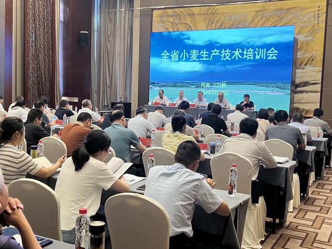 省農業技術推廣總站舉辦全省小麥生產技術培訓會
